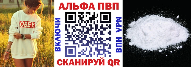 Alfa_PVP мука  Сураж 