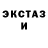 Ecstasy ешки MaxKorch