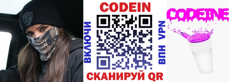 Кодеин Purple Drank  дарнет шоп  Сураж 