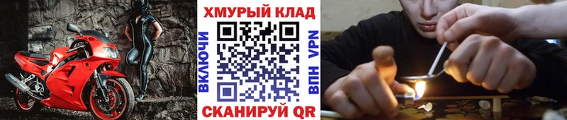 Героин хмурый Сураж