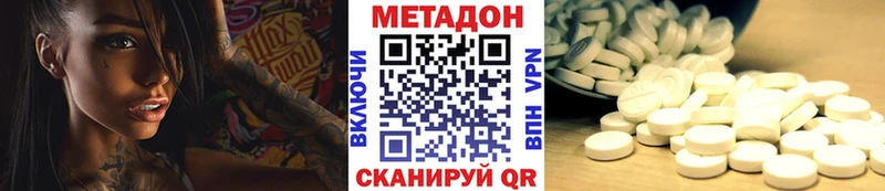 Метадон methadone купить наркотики цена Сураж