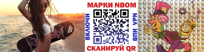 Марки NBOMe 1,8мг  Сураж 